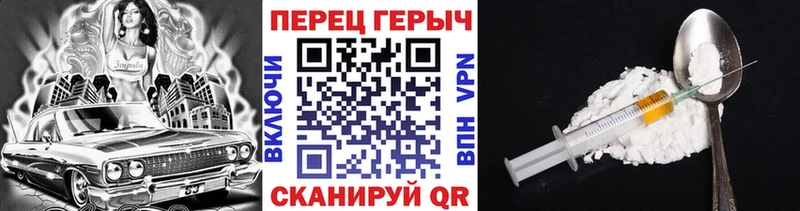Героин хмурый  Багратионовск 