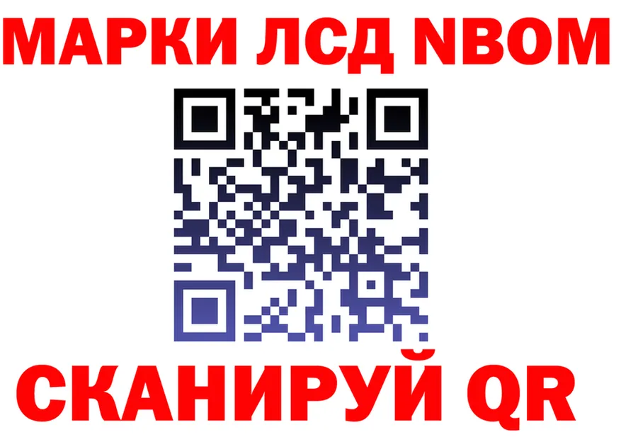 Марки 25I-NBOMe 1,5мг tor это мега Багратионовск