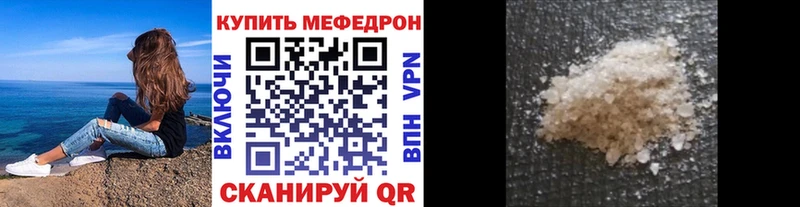 Меф кристаллы Багратионовск