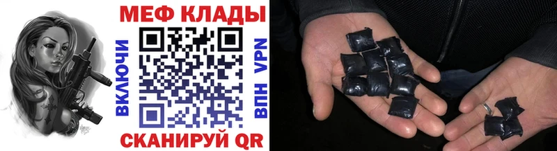 наркотики Багратионовск МЕФ 4 MMC