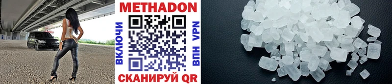 где можно купить наркотик  Багратионовск  Метадон VHQ 
