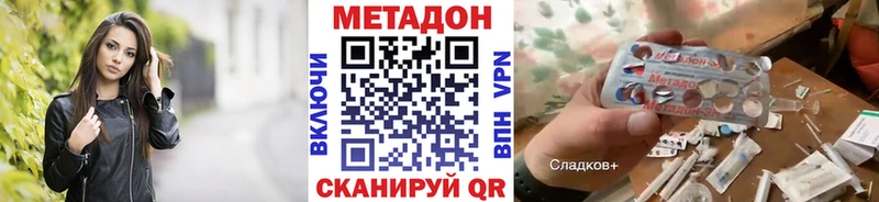 МЕТАДОН белоснежный Багратионовск