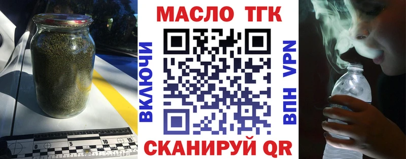 закладка  Багратионовск  ТГК жижа 